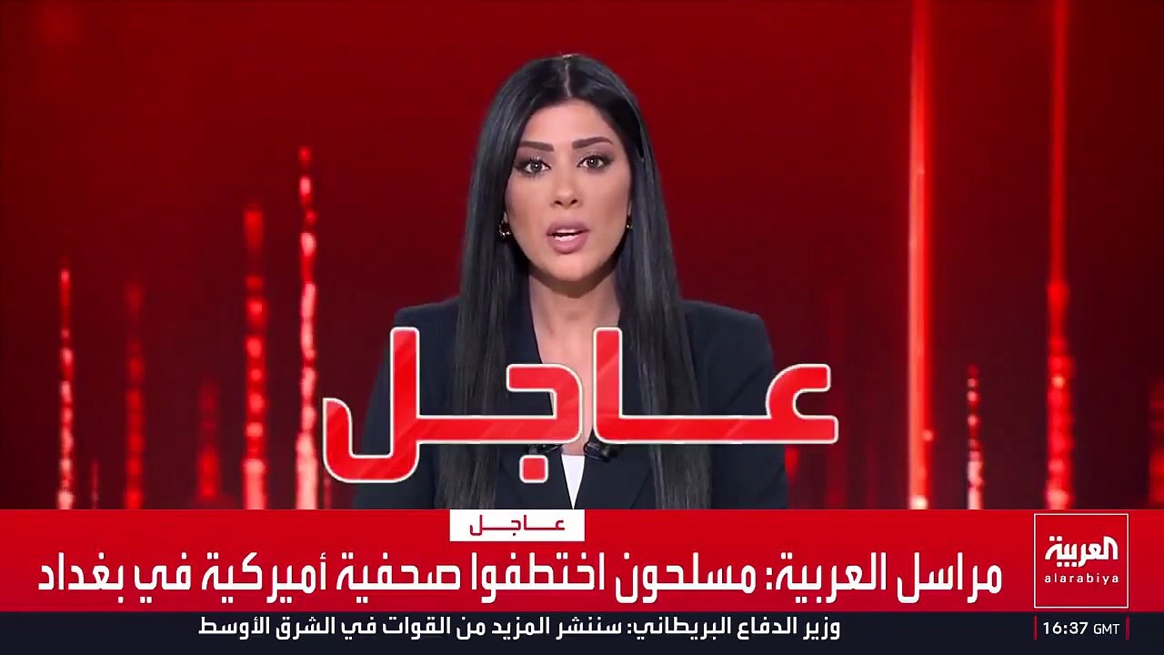 Washington annonce le "kidnapping d'une journaliste américaine" en Irak - Les images de l'enlèvement