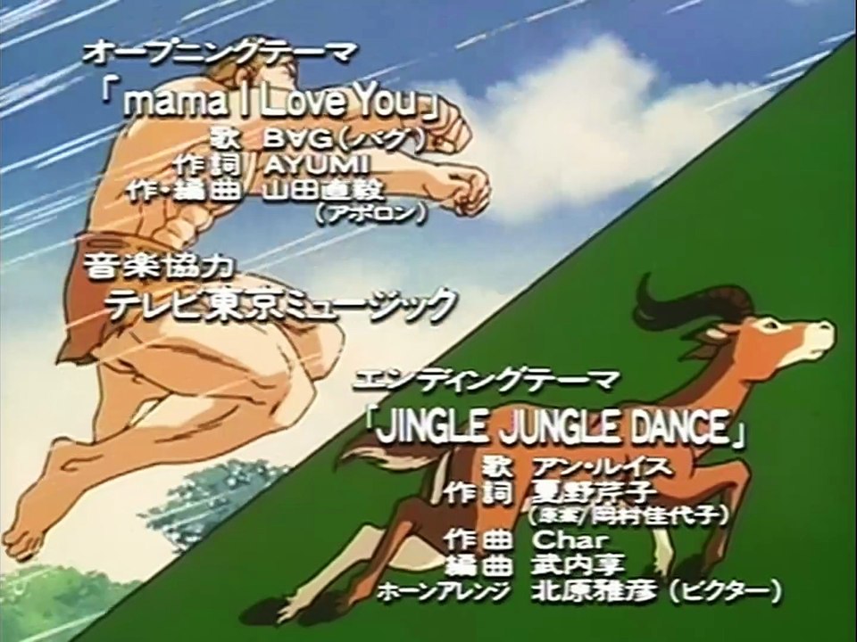 ジャングルの王者ターちゃん #42