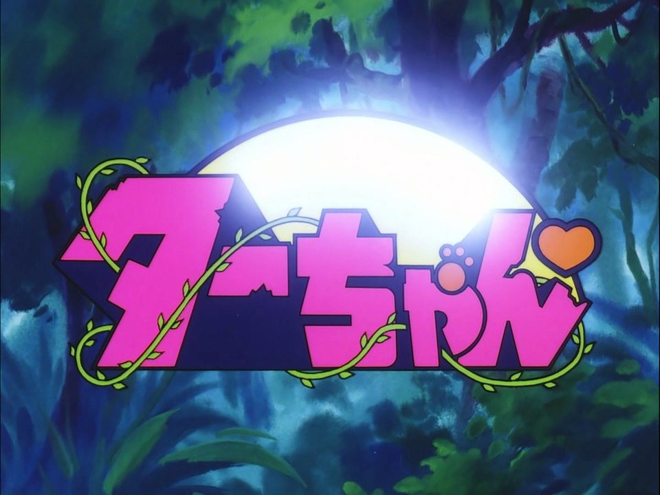 ジャングルの王者ターちゃん ノンクレジットOP