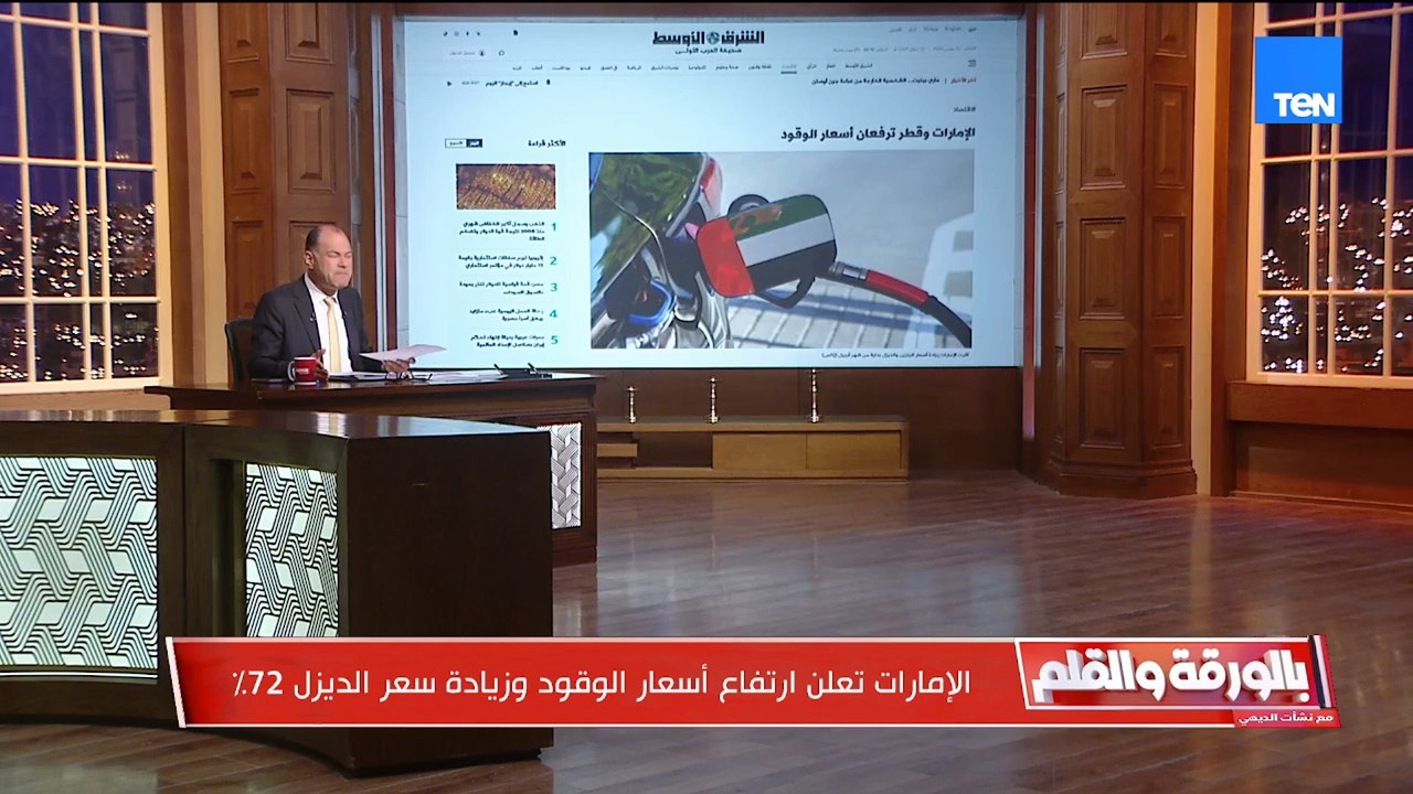 حتى الدول البترولية تأثرت بالحرب.. إعلان رفع أسعار الوقود في قطر والإمارات