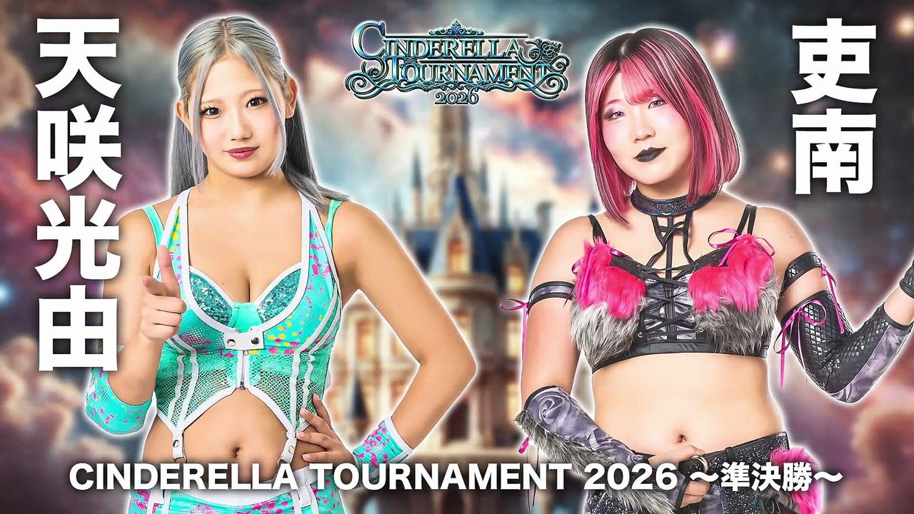 Miyu Amasaki vs. Rina [Cinderella Tournament 2026 Semifinal] (STARDOM 2026.03.15)