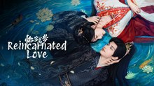 Reincarnated Love 2026 Ep 16