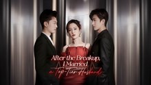 [EngSub] AFTER THE BREAKUP I MARRIED A TOP TIER HUSBAND.