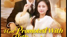 I Got Promoted With a Billionaire and Triplets Drama Movies English Sub