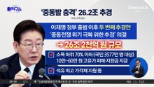 [핫피플]중동발 위기에…33년 만에 ‘비상카드’?