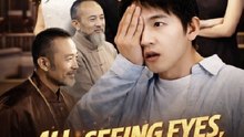 All-Seeing Eyes, Hidden Riches- Drama Movie English Sub