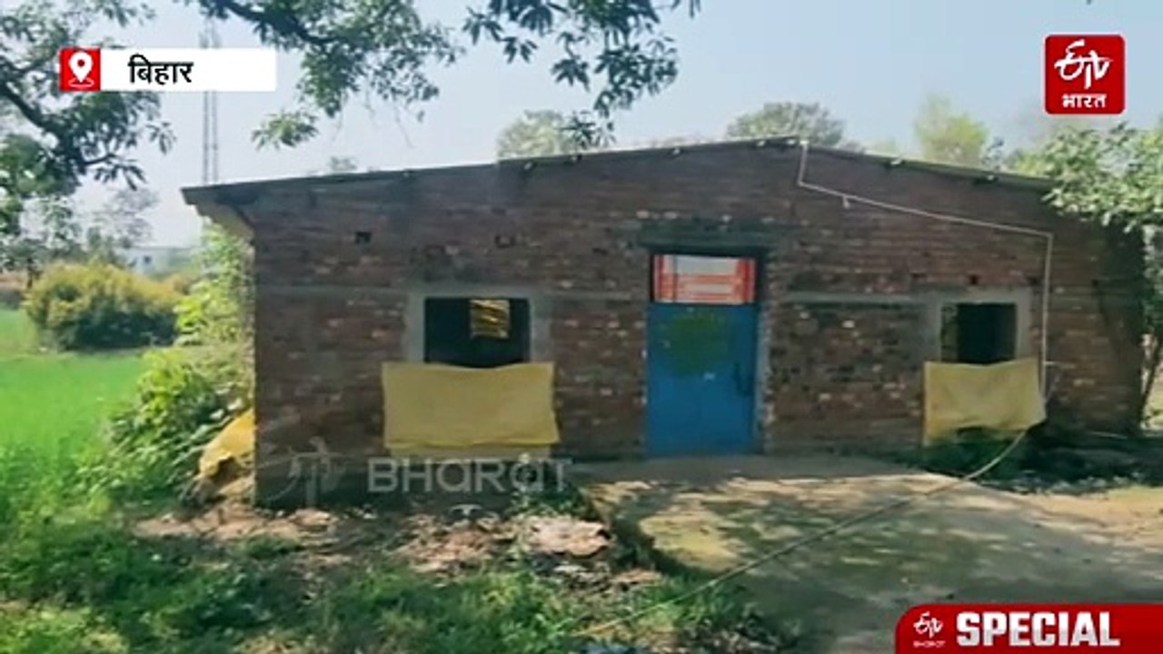 कलयुग में 'सतयुग' का अहसास: बिहार का वो गांव, ज...