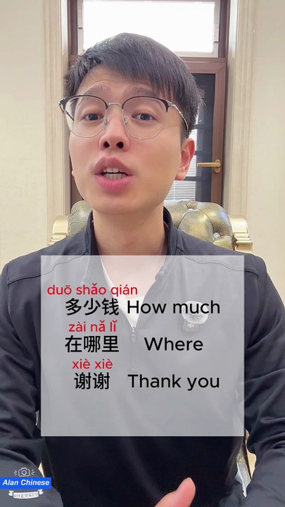 3 phrases for traveling China