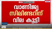 തിരിച്ചടി തീരുന്നില്ല; രാജ്യത്ത് വാണിജ്യ ഗ്യാസ് സിലിണ്ടറിനും വിമാന ഇന്ധനത്തിനും വില കൂട്ടി