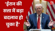 'बस ईरान से बाहर निकलना है', सुनिए ट्रंप ने युद्ध पर अब क्या संकेत दे दिए