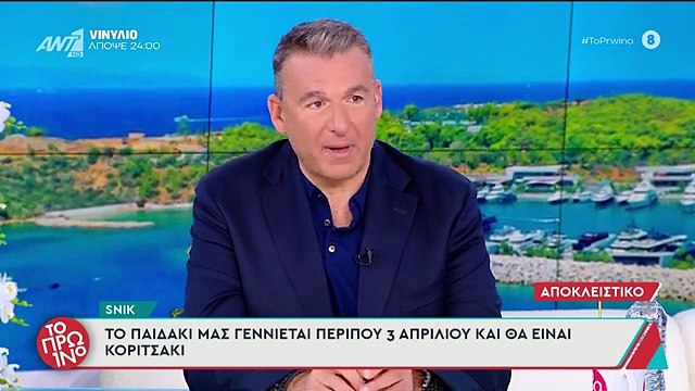 Λιάγκας: Οι ευχές στην Καινούργιου μετά το τέλος από το Super Κατερίνα για να γεννήσει
