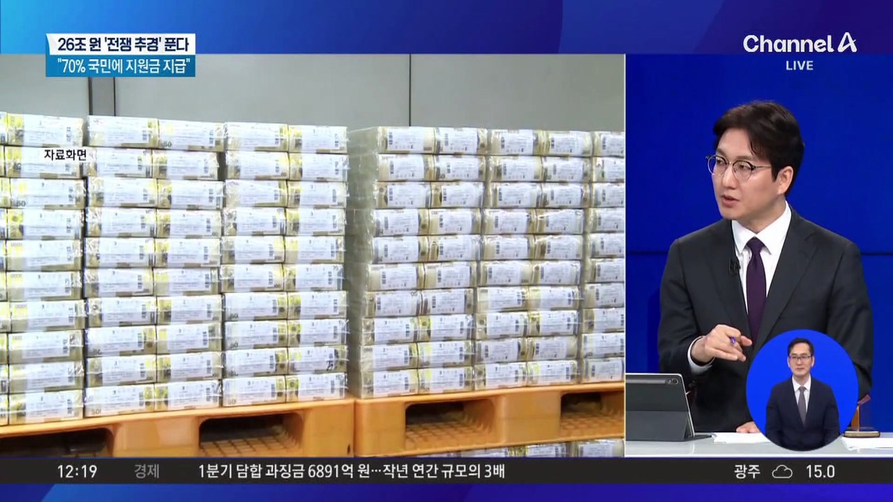 1인당 최대 60만 원…국민 70%에 ‘고유가 지원금’