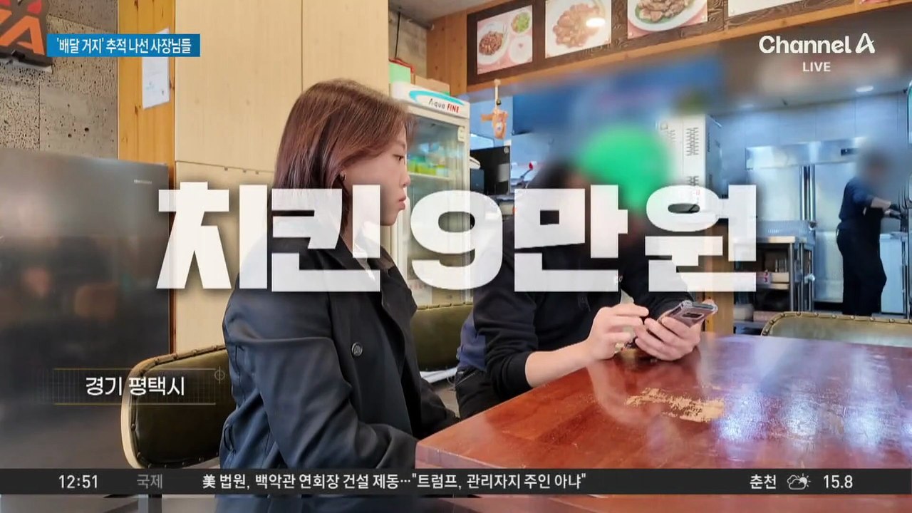 ‘배달 거지’ 퇴치 나선 사장님들