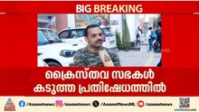 എഫ്സിആർഎ ബില്ലിന് പിന്നിൽ ആർഎസ്എസ് എന്ന് ഡീൻ കുര്യാക്കോസ് | FCR Bill