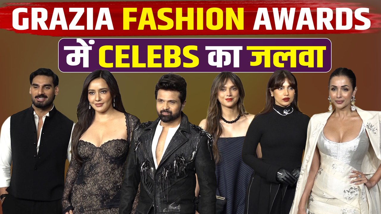 Grazia Fashion Awards: Bhumi Pednekar,Aditi Rao Hydari और Malaika Arora समेत कई Celebs हुए Spot!