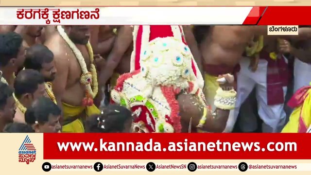ವಿಶ್ವವಿಖ್ಯಾತ ಬೆಂಗಳೂರು ಕರಗ; ಮೈಸೂರು ದಸರಾ ಮಾದರಿಯಲ್ಲೇ ದೀಪಾಲಂಕಾರ! | Bengaluru Karaga 2026 | Suvarna News