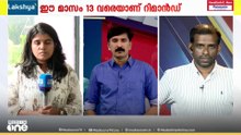 രഞ്ജിത്ത് ഈ മാസം 13 വരെ റിമാൻഡിൽ; ജാമ്യഹരജി ഇന്ന് പരി​ഗണിക്കും; ആരോ​ഗ്യപ്രശ്നങ്ങളെന്ന് വാദം