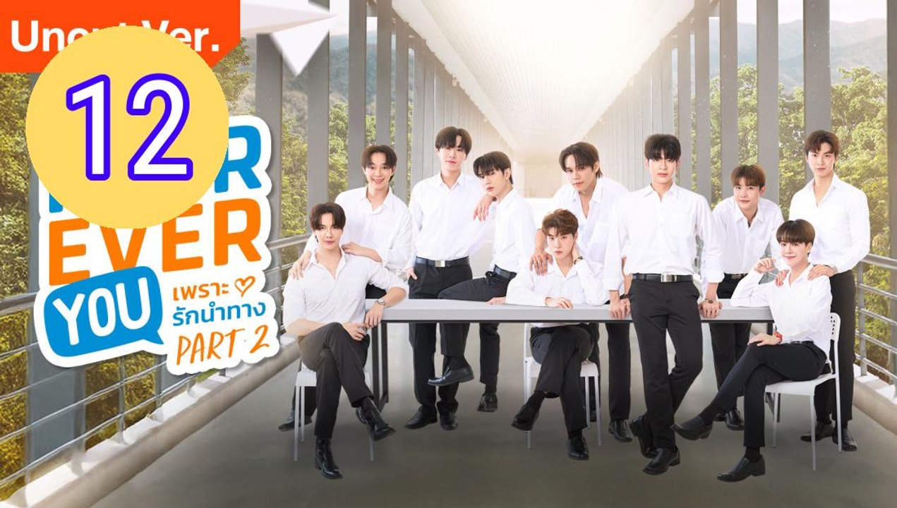 Fourever You Part 2 Uncut Ver Episode 12 Engsub