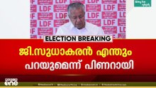 ജി. സുധാകരൻ എന്തും പറയും; ഇപ്പോൾ ചേർന്നവർക്ക് വേണ്ടി ഭൂതകാലം മാറ്റുകയാണ് അദ്ദേഹം: മുഖ്യമന്ത്രി