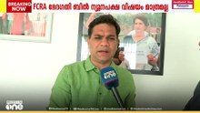 'വഖഫ് ബില്ലിൽ നടത്തിയ അതേ കടന്നുകയറ്റം FCRA ബില്ലിന്റെ പേരിലും നടത്തുന്നു; ന്യൂനപക്ഷ വിഷയം മാത്രമല്ല