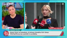 Άυπνη στο δικαστήριο η Τούνη: «Είμαι πολύ αγχωμένη»