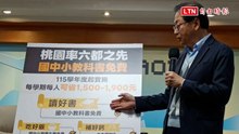 桃園市新政 下學年度起國中小教科書免費 家長每學期減1500到1900元負擔