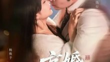 two's company three's a crowd chinese drama