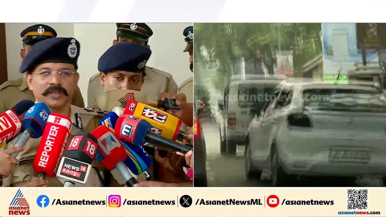 അതിജീവിത മാനസികമായി തകർന്ന അവസ്ഥയിലായിരുന്നു: എറണാകുളം   കമ്മീഷണർ | Director Ranjith