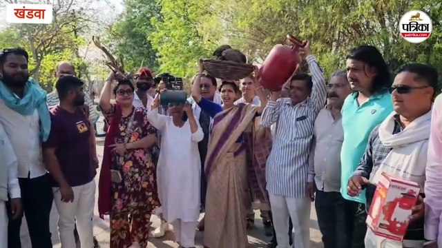 कांग्रेस का प्रदर्शन... सिर पर उपले, हाथों में लकड़ी, कोयला, गैस सिलेंडर, प्रशासन से बोले -महंगाई ने कमर तोड़ दी