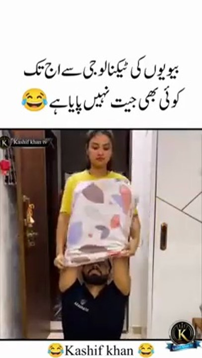 biwiyon ki technology 😂😂😂funnycoubiwiyon ki technology 😂🤣🤣#crazycouple #pagalpanticouple #mastiwalapyar #couplegoals