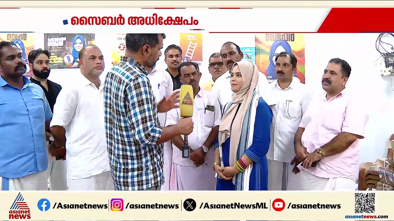 സൈബർ അധിക്ഷേപങ്ങൾക്കെതിരെ നിയമനടപടിക്കൊരുങ്ങി യുഡിഎഫ് സ്ഥാനാർഥി ഫാത്തിമ തഹ്ലിയ
