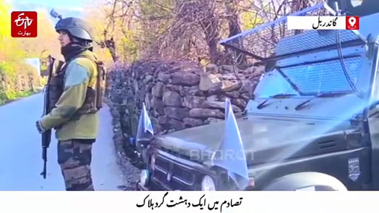 جموں و کشمیر کے گاندربل میں تصادم میں ایک دہشت گرد ہلاک، آپریشن جاری: فوج