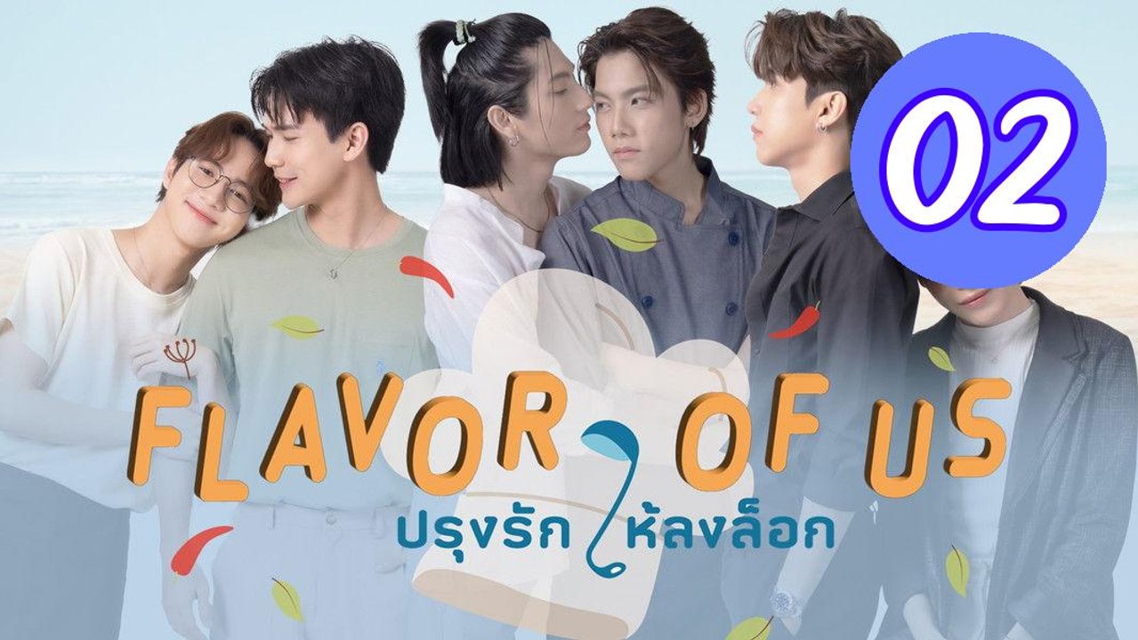 Flavor of Us Episode 2 Engsub