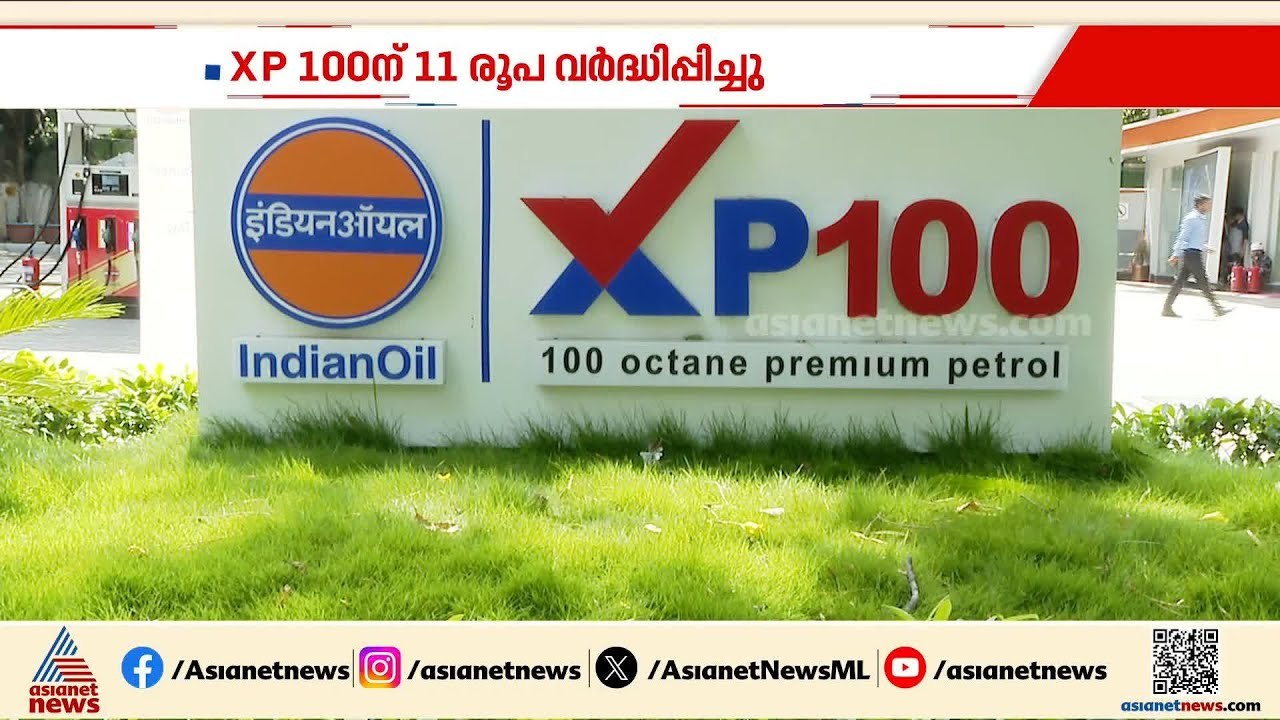 വിലയേറുന്നു! രാജ്യത്ത് വാണിജ്യ സിലിണ്ടറിൻ്റേയും പ്രീമിയം പെട്രോളിൻ്റേയും വില വീണ്ടും കൂട്ടി