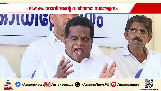 രഞ്ജിത്ത് സംരക്ഷിക്കപ്പെട്ടത് ഭരണത്തെ നിയന്ത്രക്കുന്ന പാർട്ടിയുടെ സ്വാധീനത്തിൽ: ടികെ ഗോവിന്ദൻ