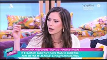 Πήγε καλεσμένος στη Super Κατερίνα και έψαχνε την Καινούργιου - Αμηχανία στο πλατό