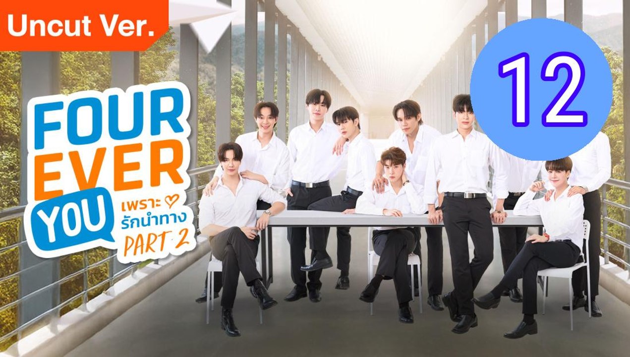 Fourever You Part 2 Uncut Ver Episode 12 Engsub