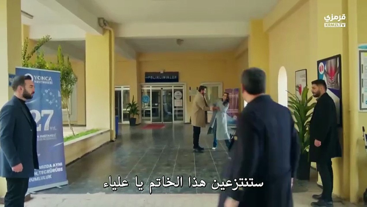 مسلسل المدينة البعيدة الموسم 2الحلقة 29 مترجمة