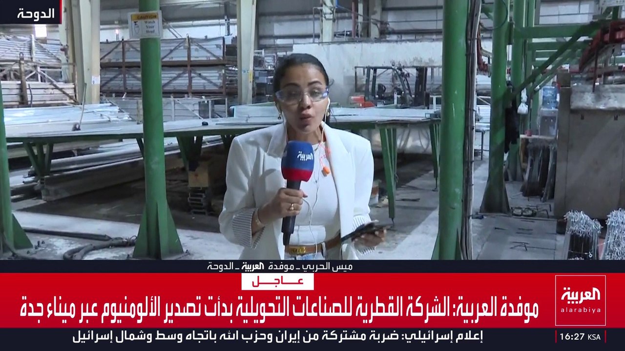 موفدة العربية: الشركة القطرية للصناعات التحويلي...