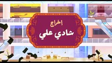 مسلسل مسلسل السوق الحرة الحلقة 13 كامله