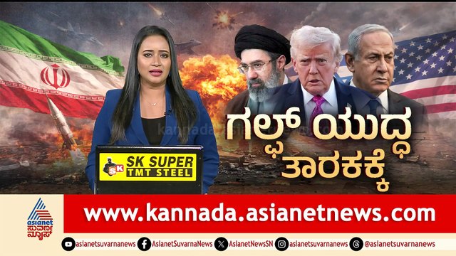 ಇರಾಕ್ ಮತ್ತು ಇಸ್ರೇಲ್ ಮೇಲೆ ಡ್ರೋನ್ ಮತ್ತು ಕ್ಷಿಪಣಿ ದಾಳಿ: ಇರಾನ್ ಪ್ರತ್ಯುತ್ತರ
