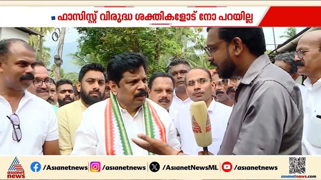 ‘എല്ലാവരുടെയും വോട്ട് വേണം; ഫാസിസ്റ്റ് വിരുദ്ധ ശക്തികളോട് നോ പറയില്ല’