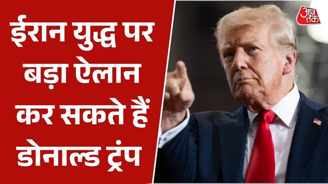 'युद्ध दो या तीन हफ्ते में खत्म हो...', क्या ट्रंप ने जंग खत्म करने की टाइमलाइन बता दी?