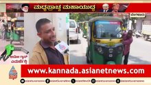 ಬೆಂಗಳೂರಿನಲ್ಲಿ ಎಲ್‌ಪಿಜಿ ಸಿಗದೆ ಆಟೋ ಚಾಲಕರ ಪ್ರತಿಭಟನೆ | Auto Gas Price Hike in Bangaluru | Suvarna News