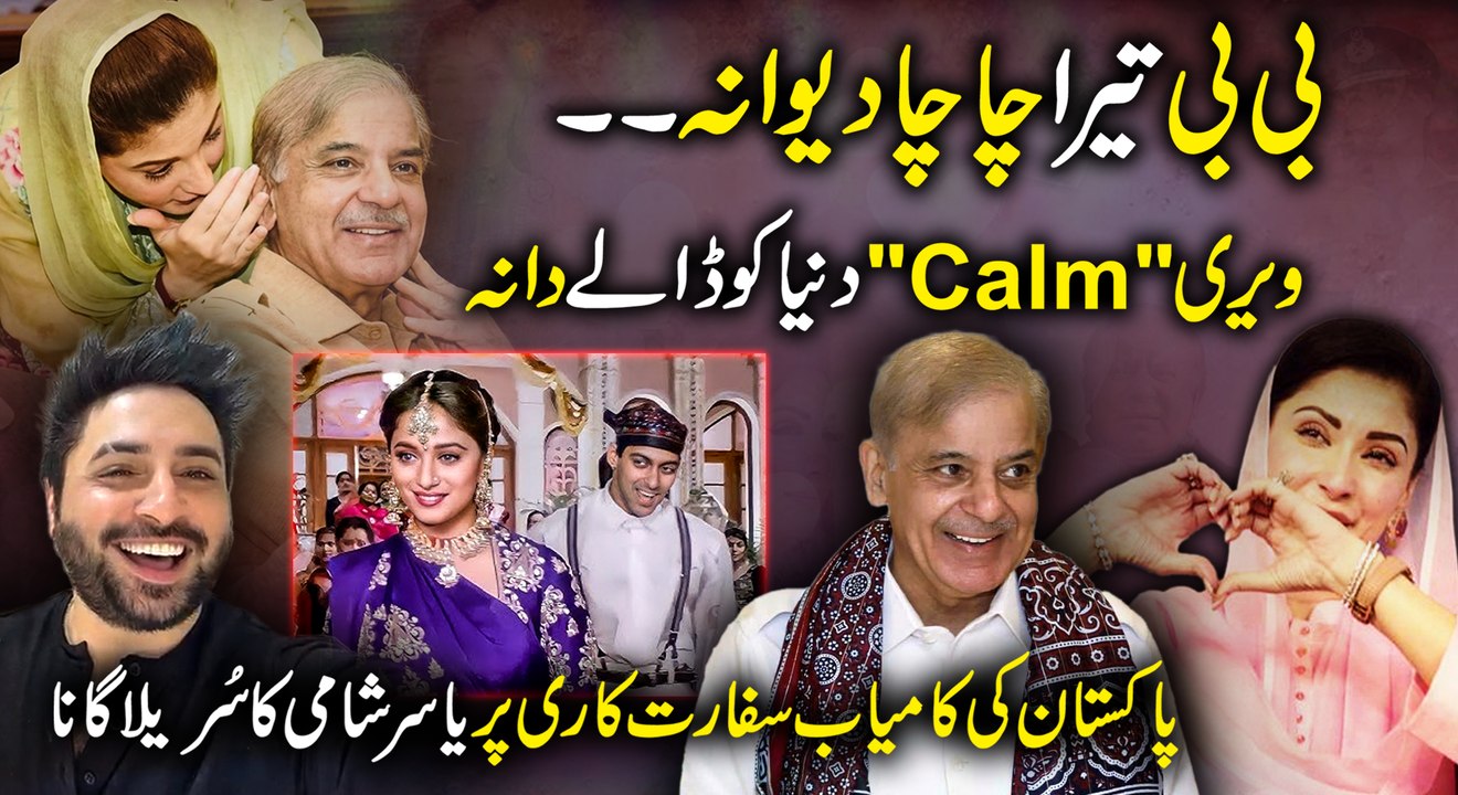 Yasir Shami ka Gana Prime Minister K Naam... ❤️