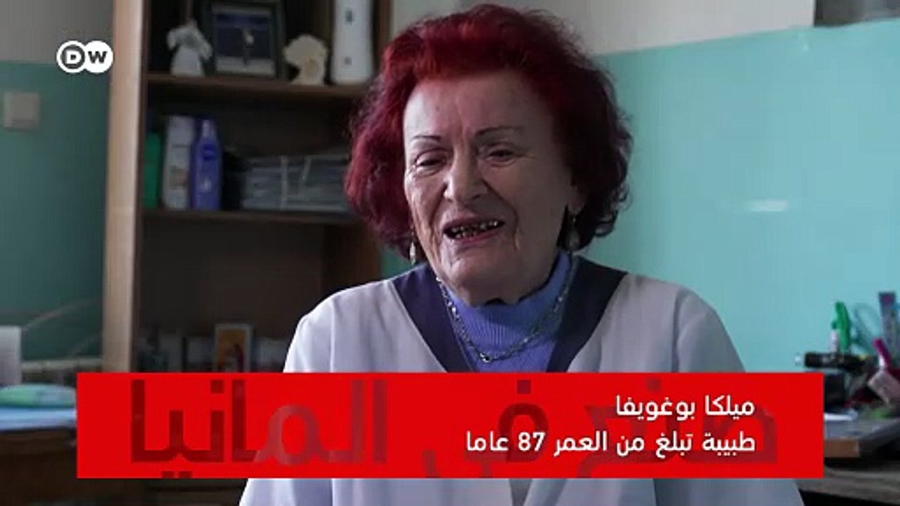 نقص الأطباء الشباب في بلغاريا