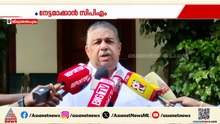 രഞ്ജിത്തിൻ്റെ അറസ്റ്റ്; രാഷ്ട്രീയ നേട്ടമാക്കാൻ സിപിഎം