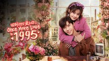 Once More Love In 1995 Episode 14 Series Hub