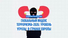 Исследование: молодежь фигурирует почти в половине расследований по делам о терроризме в Европе и Северной Америке
