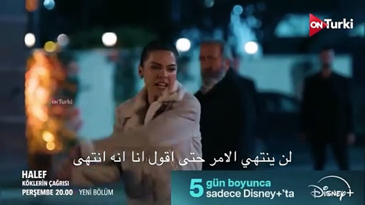 مسلسل الخليفة الحلقة 27 اعلان 2 الرسمي مترجم HD